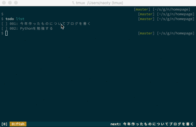 次のtodoをtmuxのstatus lineに表示する