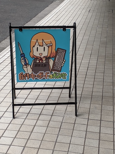 はじめての遊舎工房